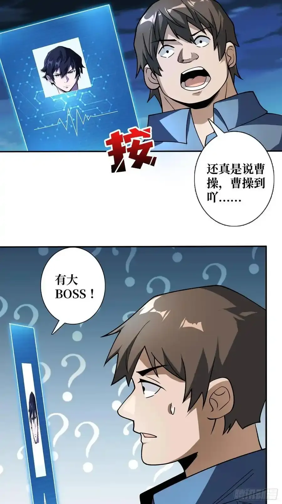 第171话 组团推BOSS10