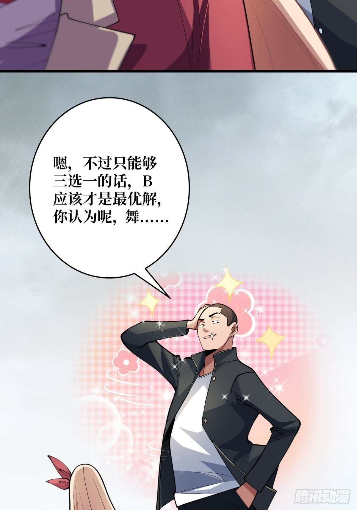 第102话  走，上天台44