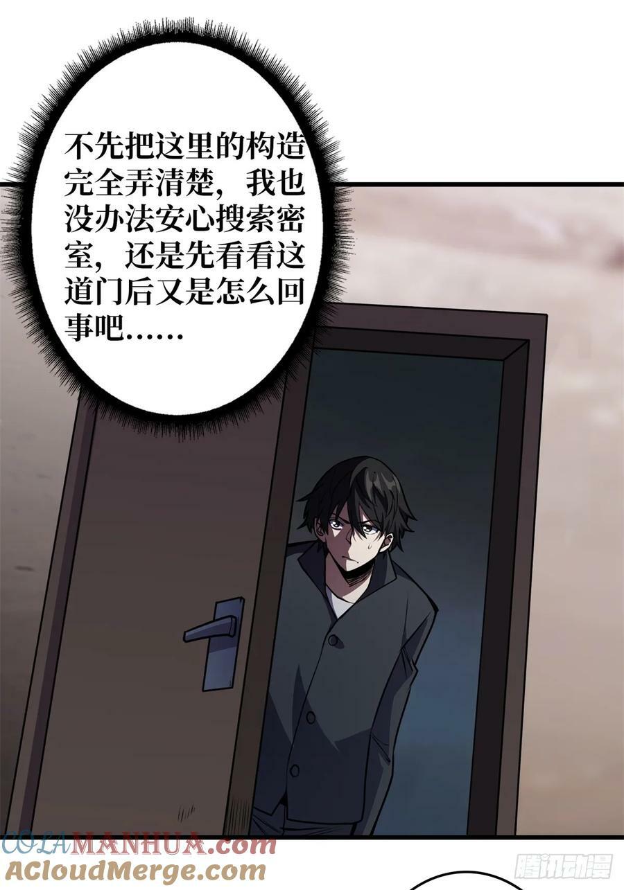 第119话 你这长短不对啊36