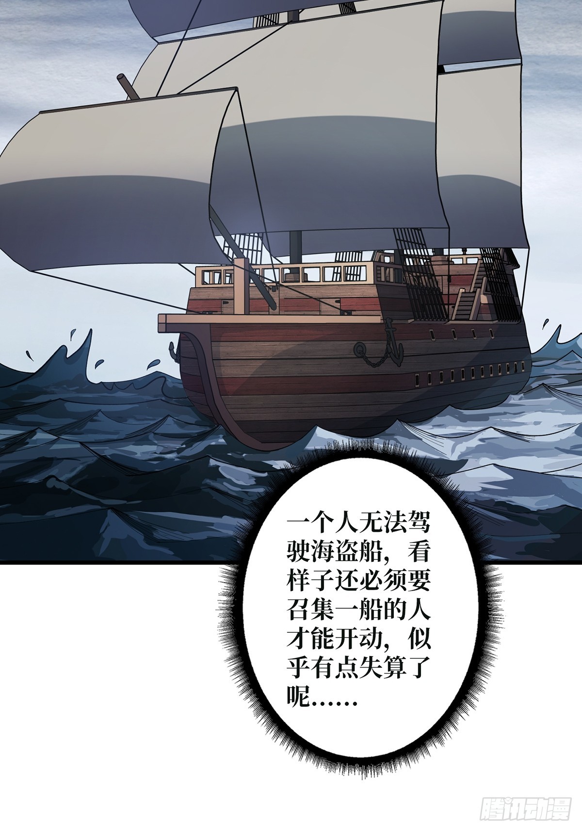 第61话 为我播种53