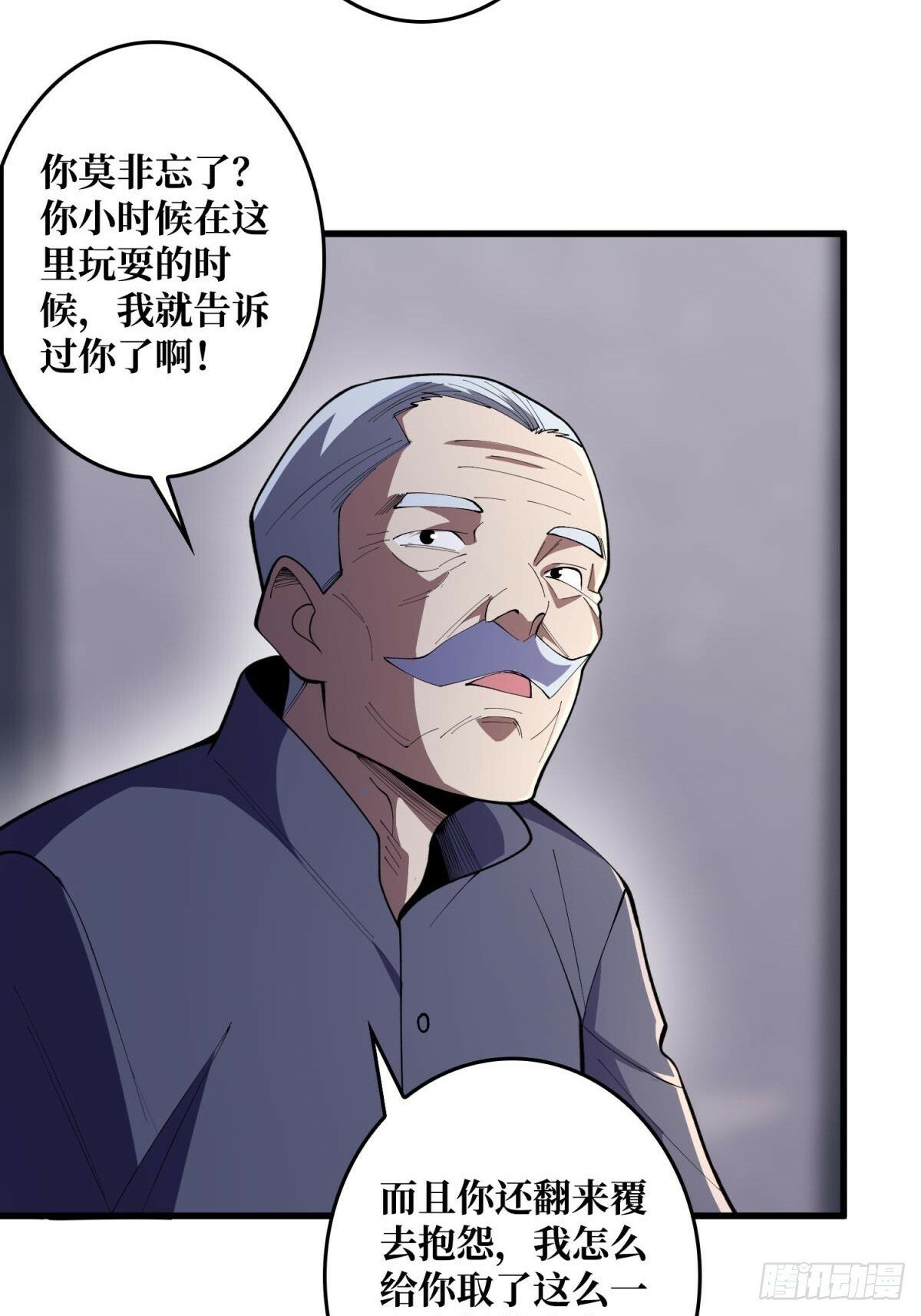 第100话 欢迎来到冥河中学2