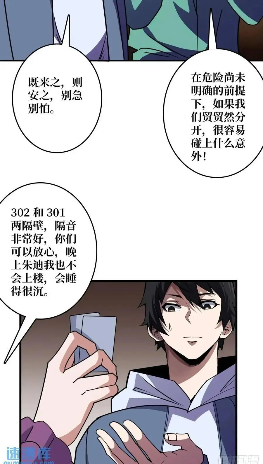 第147话 梦幻小镇49