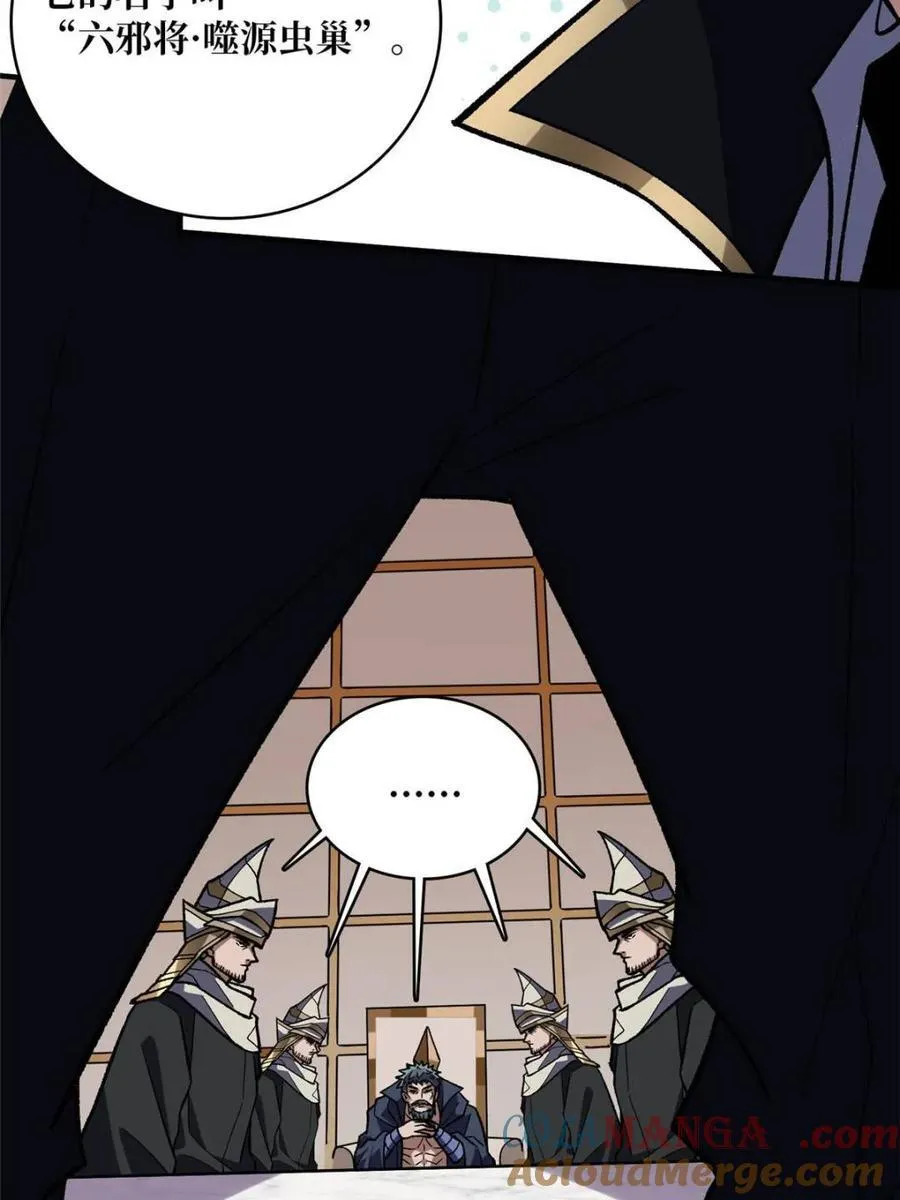 第208话 BOSS走得很安详66