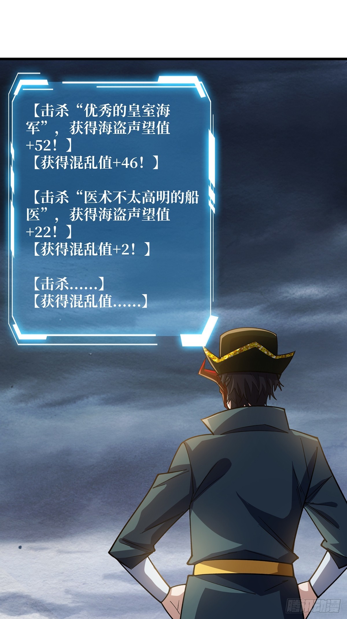第67话 不要停！用力……57
