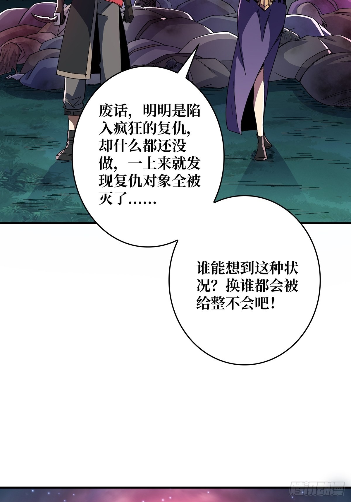 第38话 给女鬼整不会了42