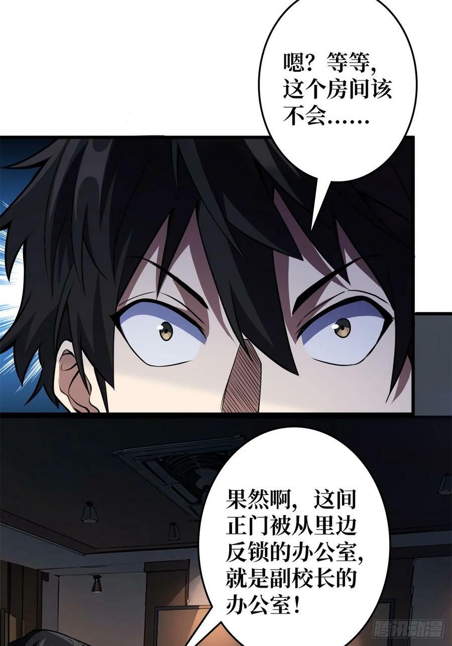 第119话 你这长短不对啊37