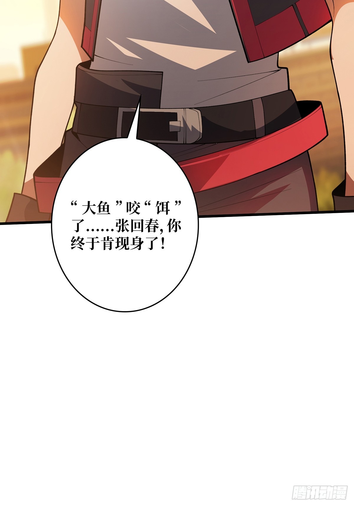 第49话 你在第几层？18