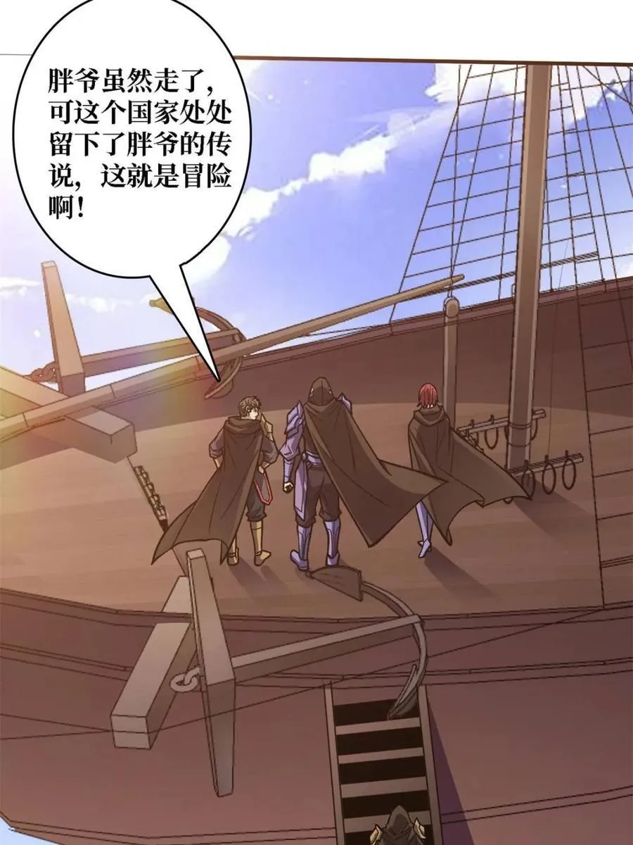 第200话 神剑素素22