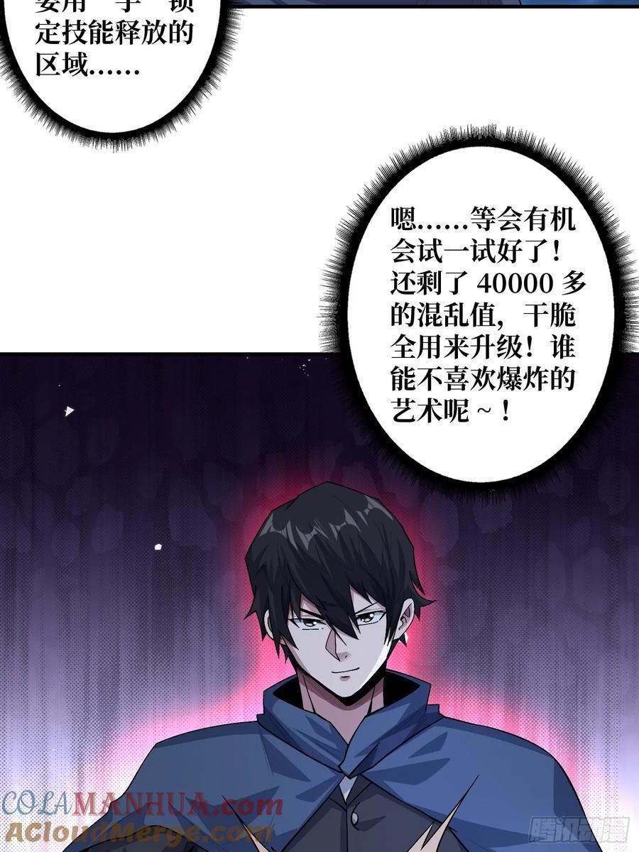 第133话 最后一次机会9