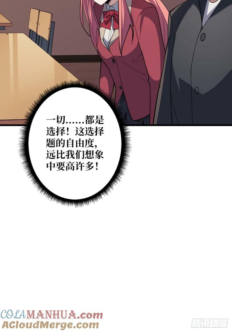 第108话 调教与惩罚28