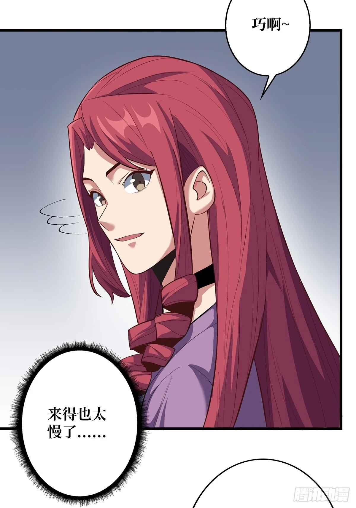 第76话 你用了我的第一次3