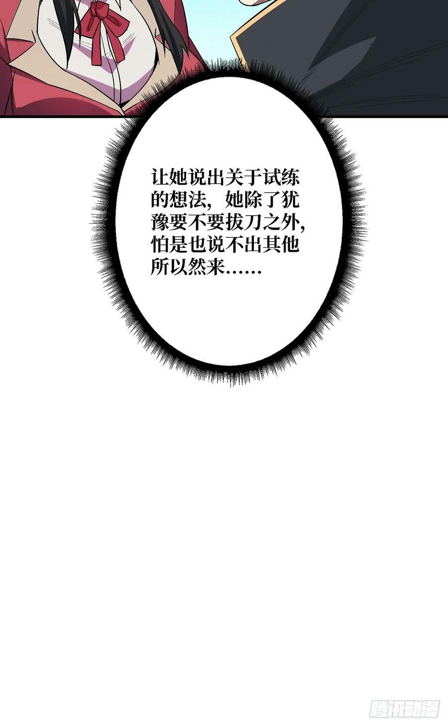 第117话 小舞，你成长了38