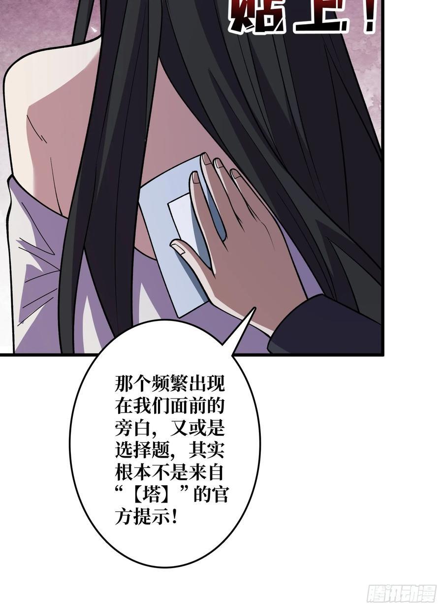 第132话 莽就完事了19