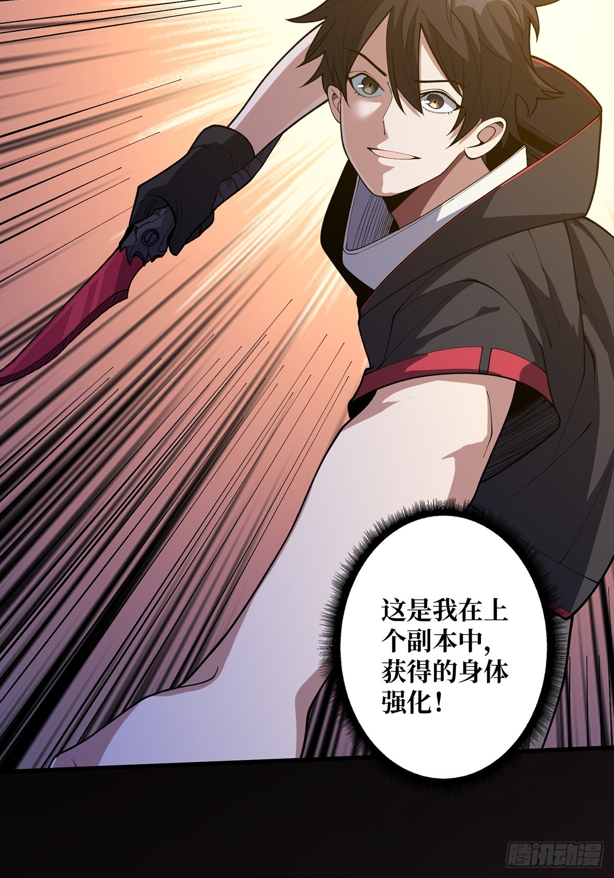 第56话 你看它笑得多开心11