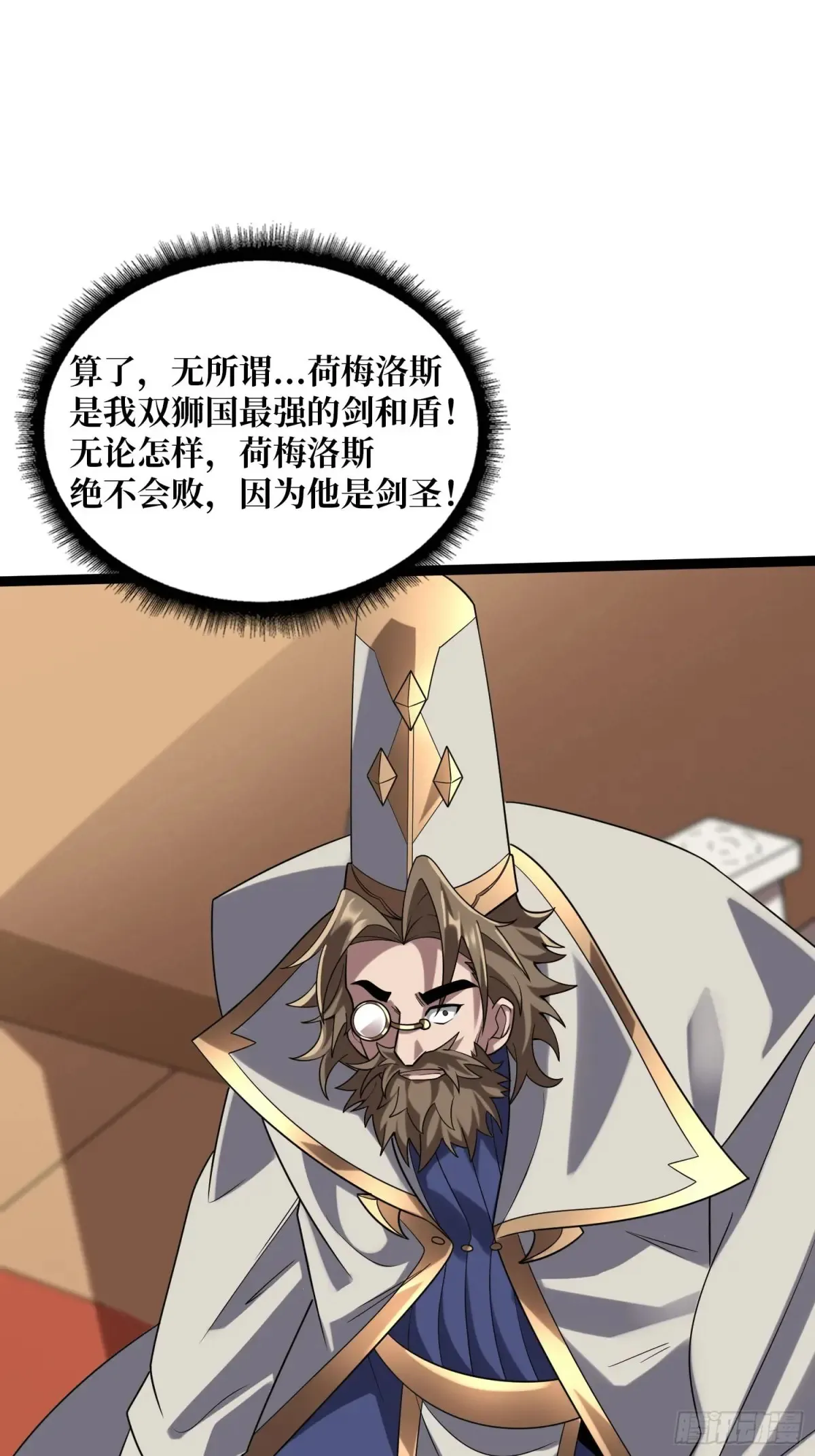 第198话 满城尽是红名怪53