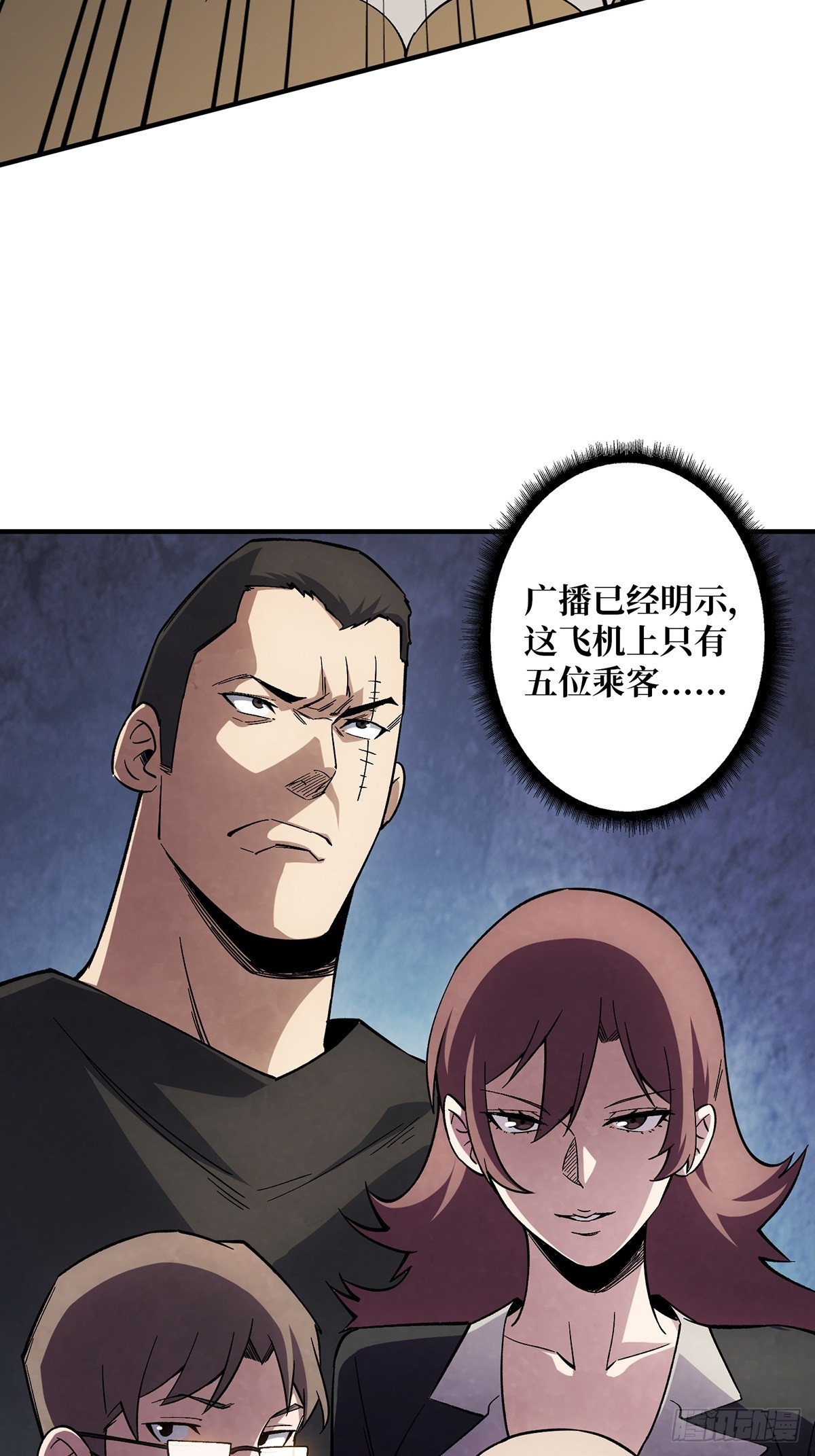 第3话 不该存在的第六人51