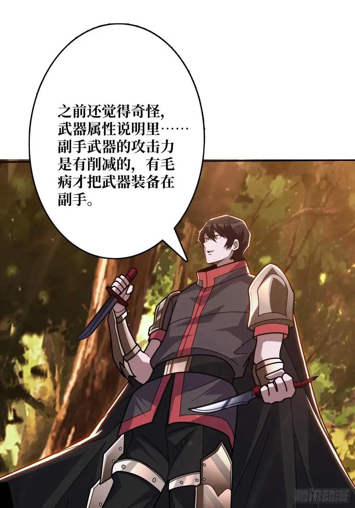 第184话 二刀流34
