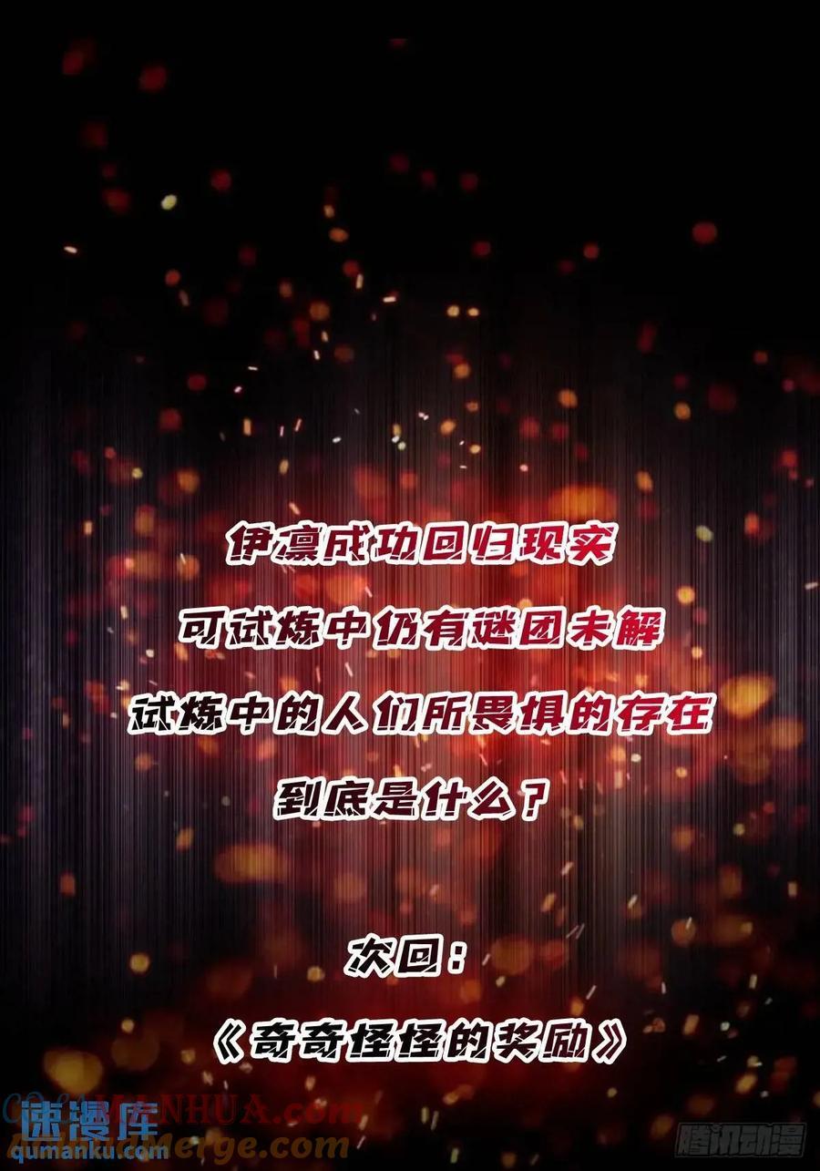 第138话 冥河泡澡归来40