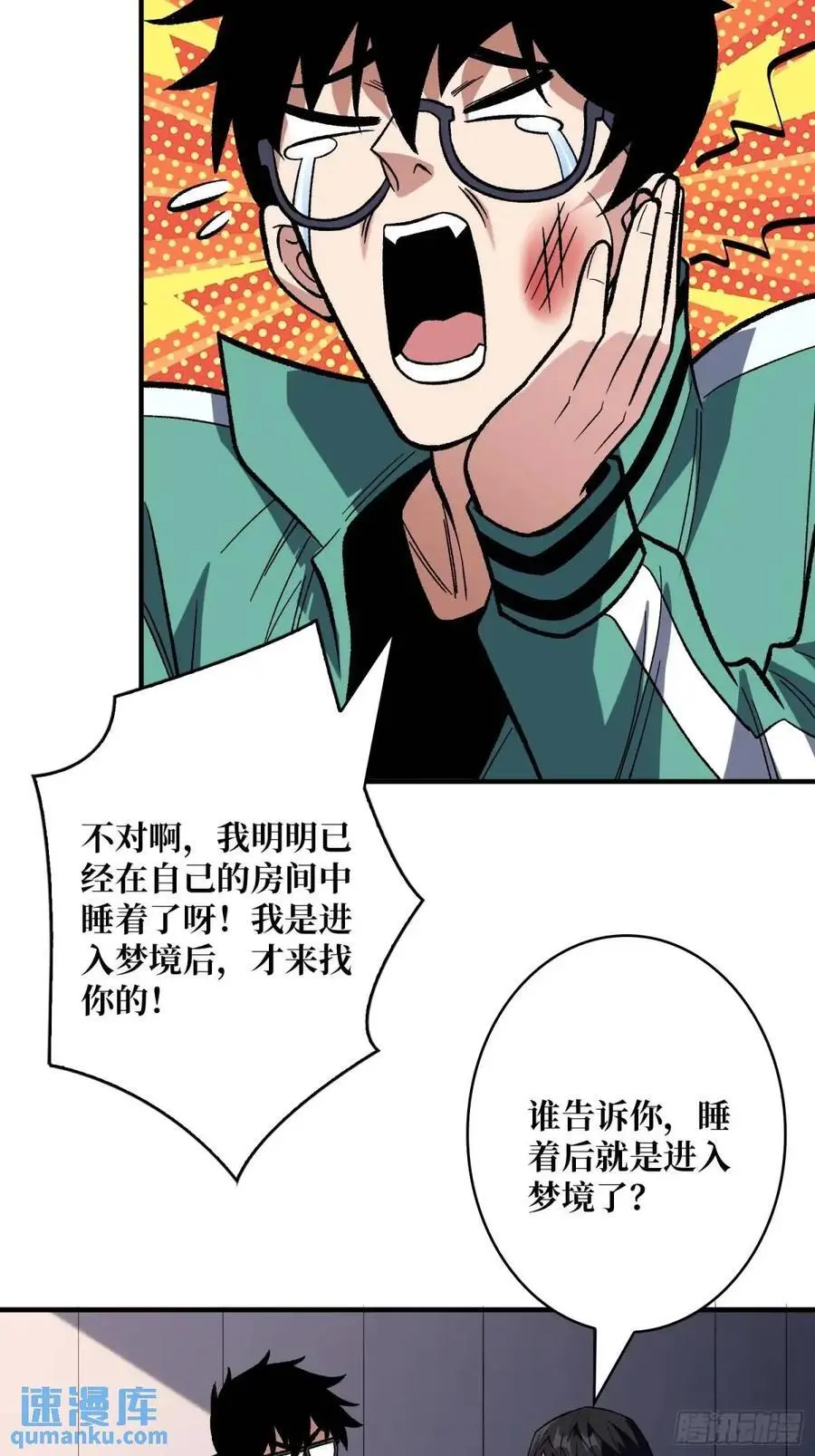 第156话 梦与醒35