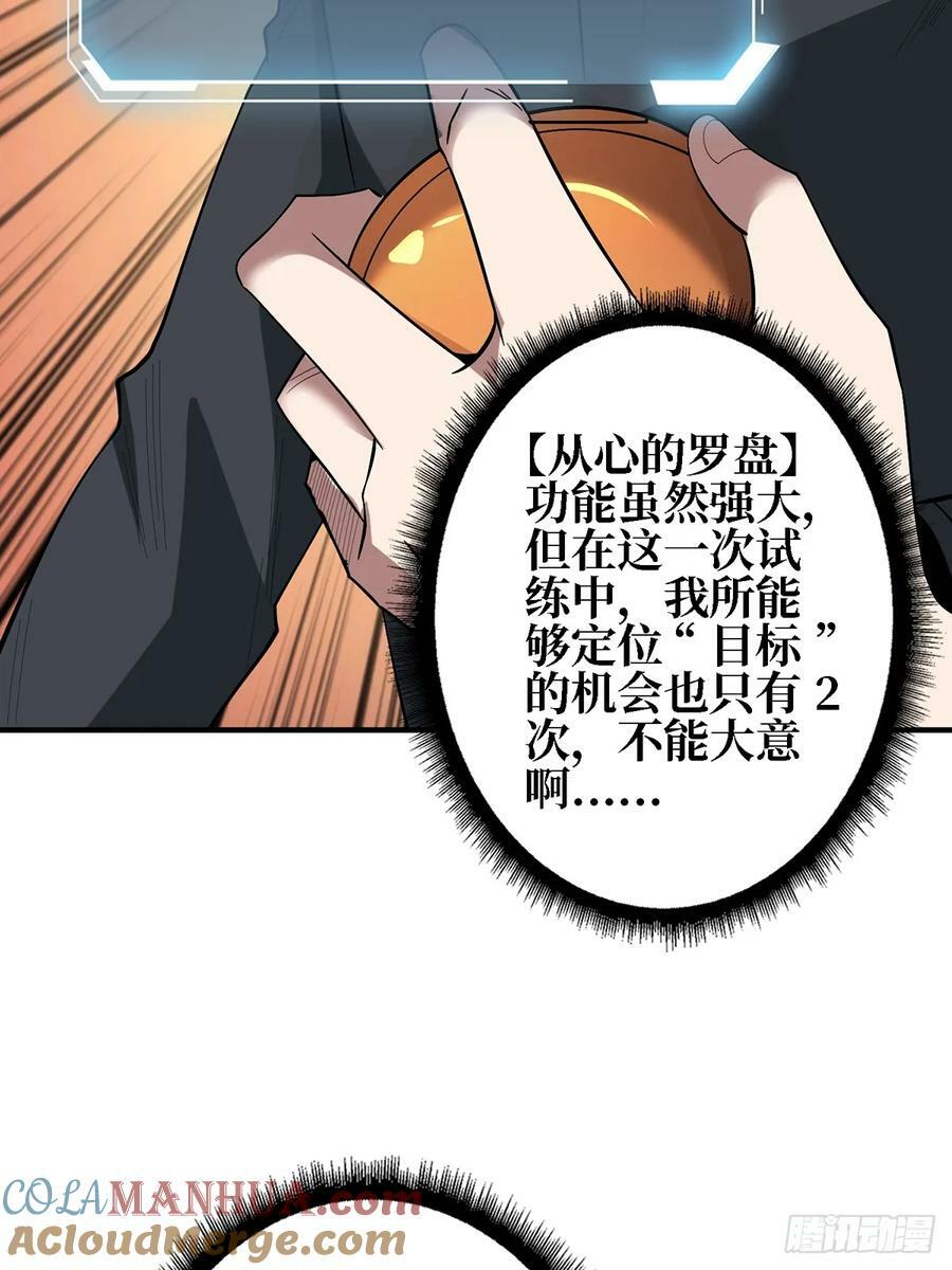 第117话 小舞，你成长了42