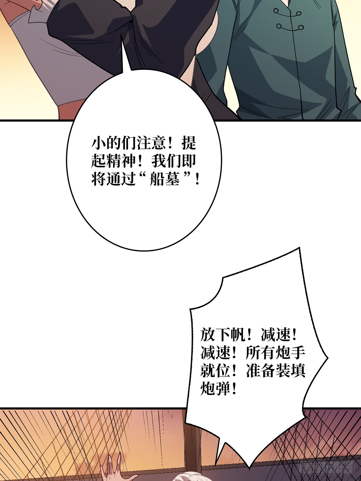 第66话 慨他人之慨12