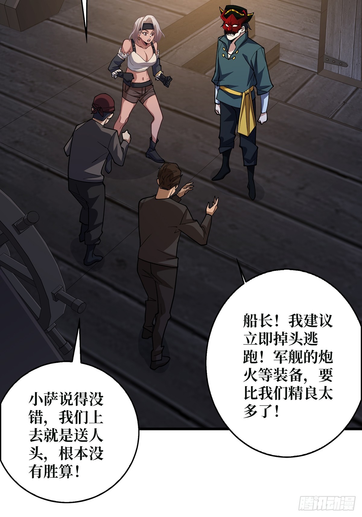 第67话 不要停！用力……18