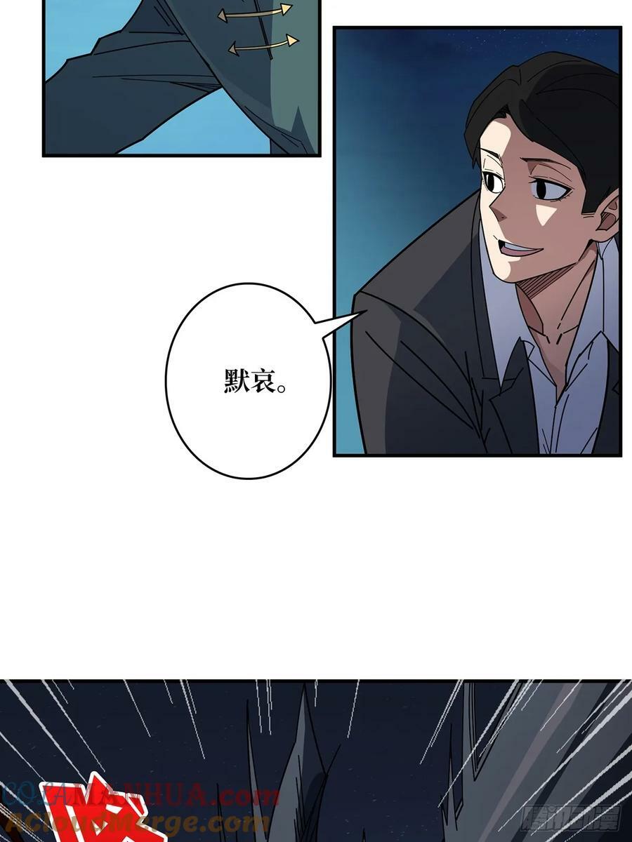 第92话 进击的魔王36