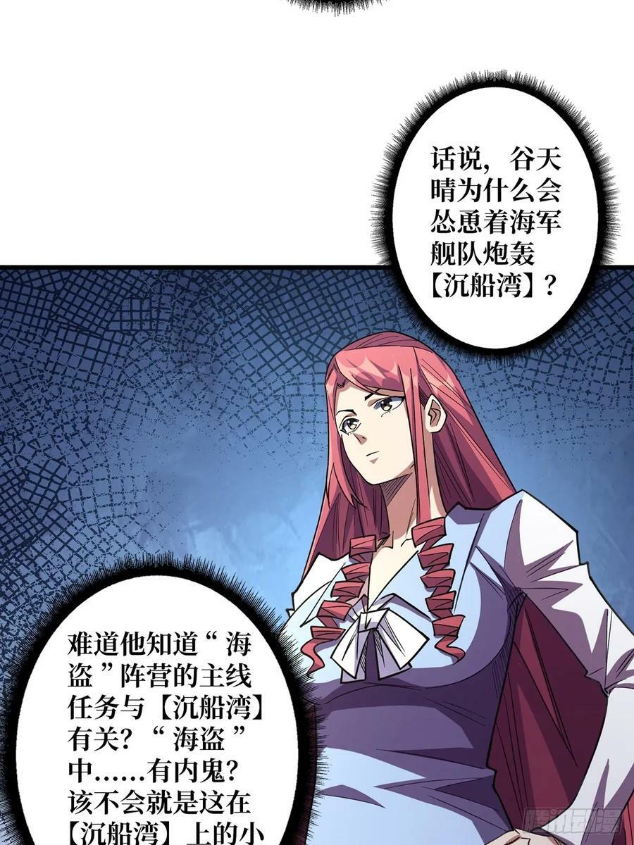 第84话 融为一体的男女41