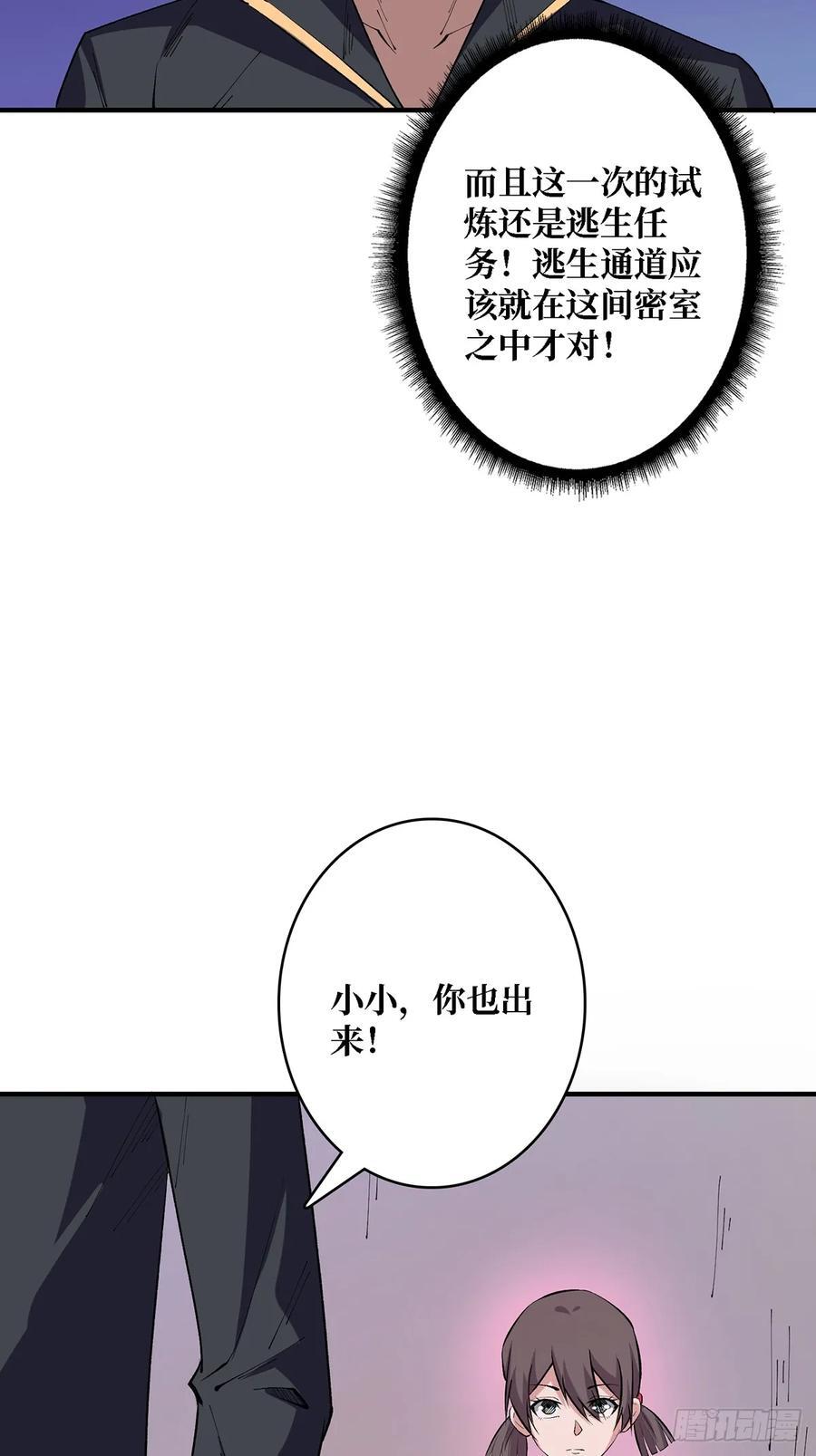 第121话 苍白手掌53