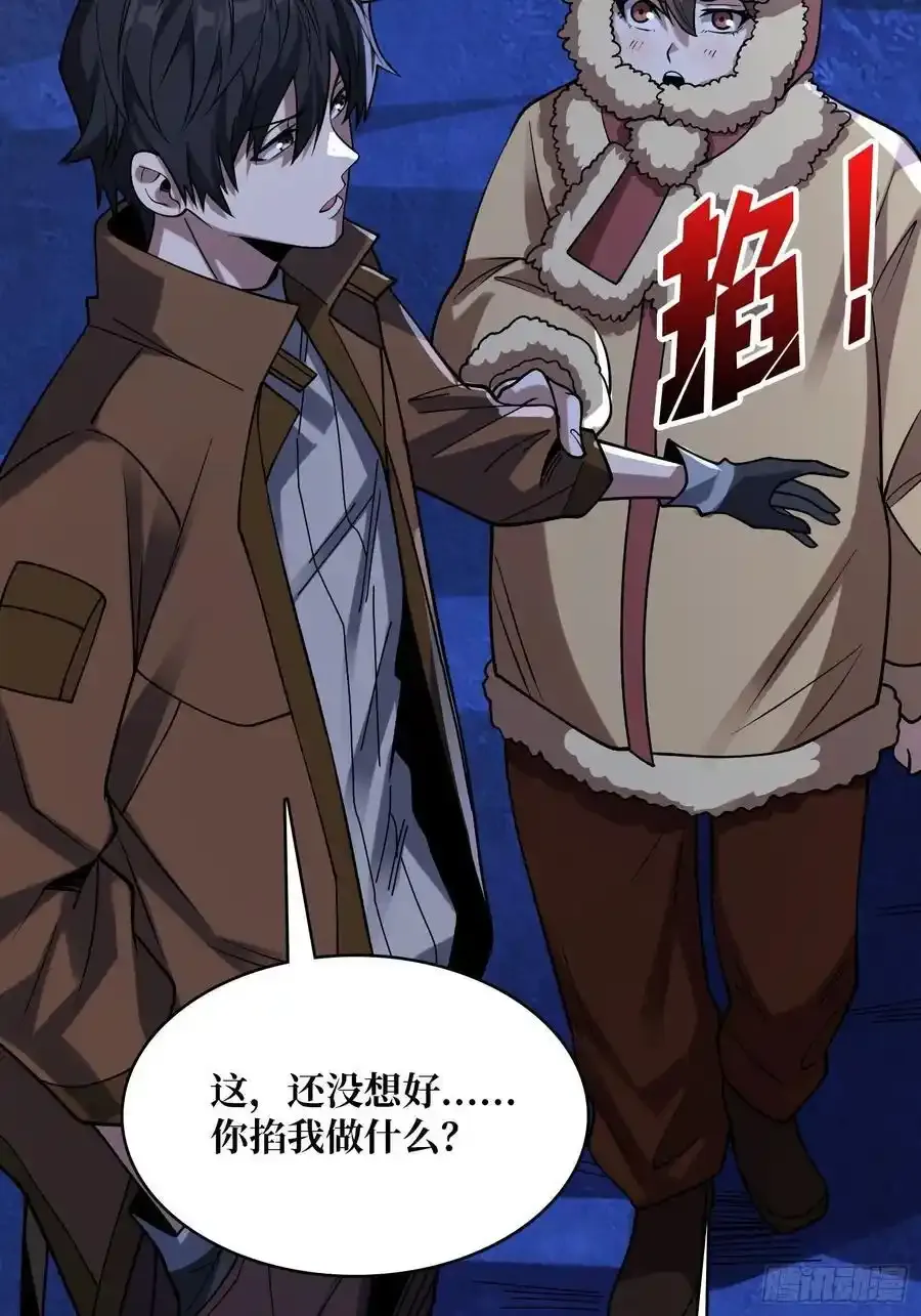 第169话 锚点77