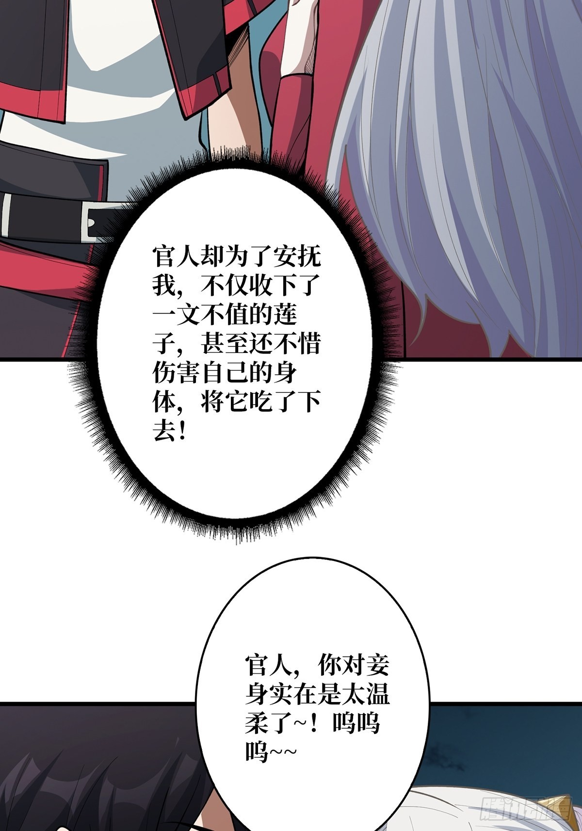 第39话 我的宝藏女鬼！16