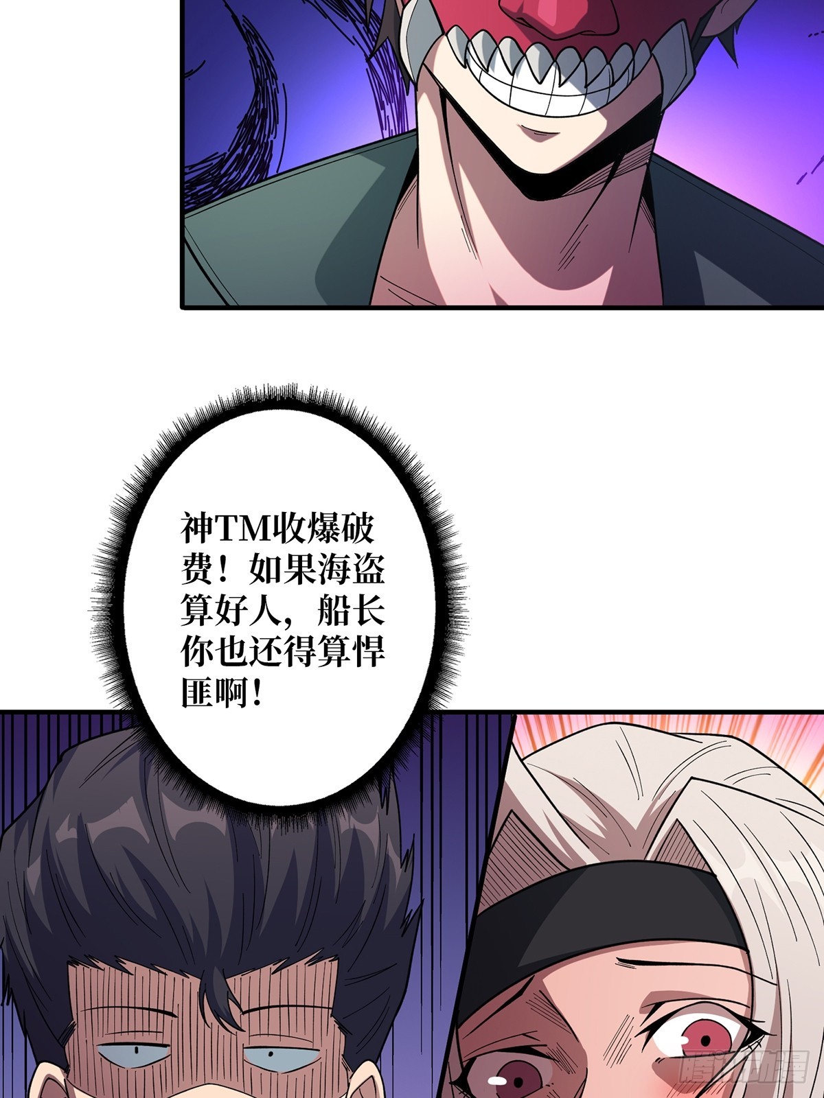 第65话 妙手推拿29