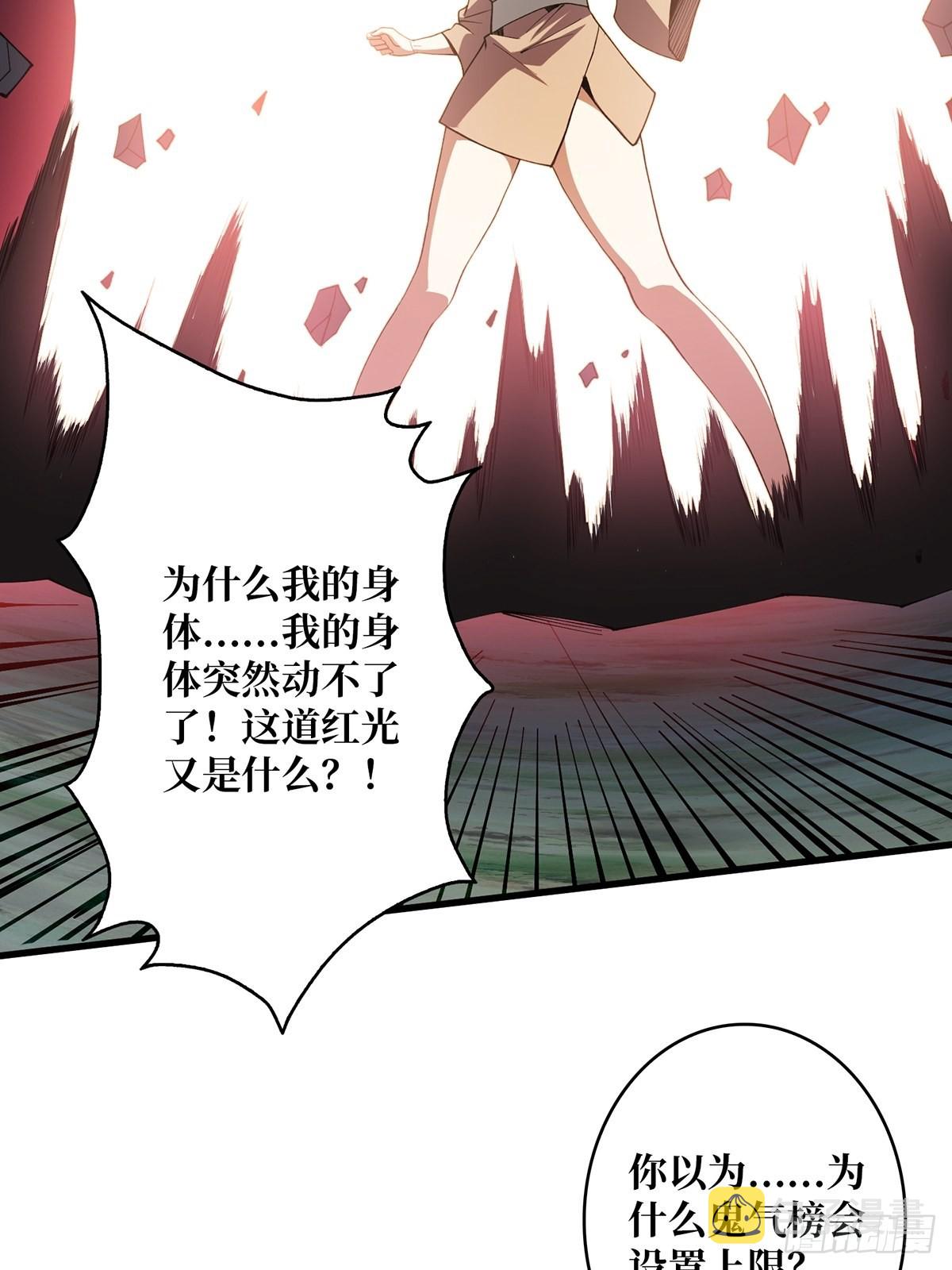 第18话 终究是我一人扛下所有40