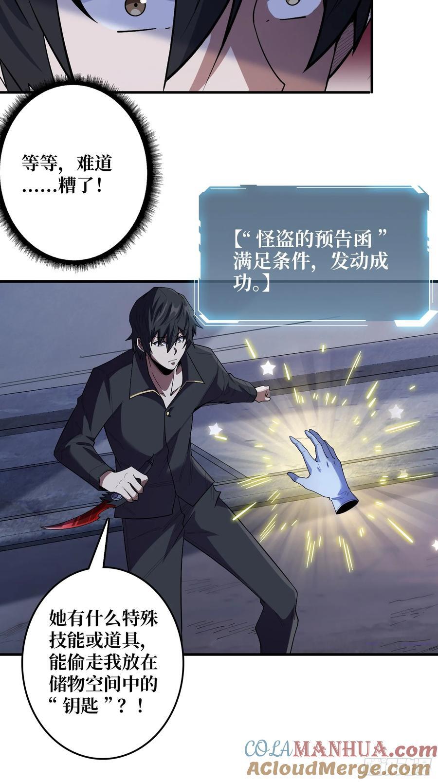 第127话 逃生的两个关键32