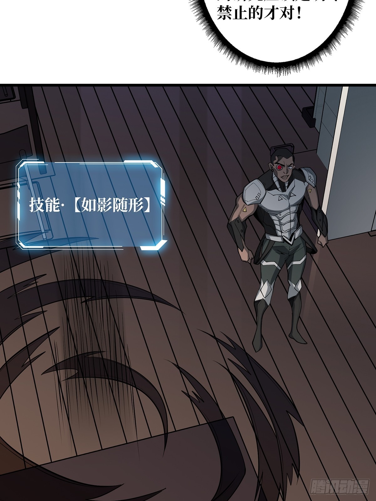 第21话  灰都给你扬了！2
