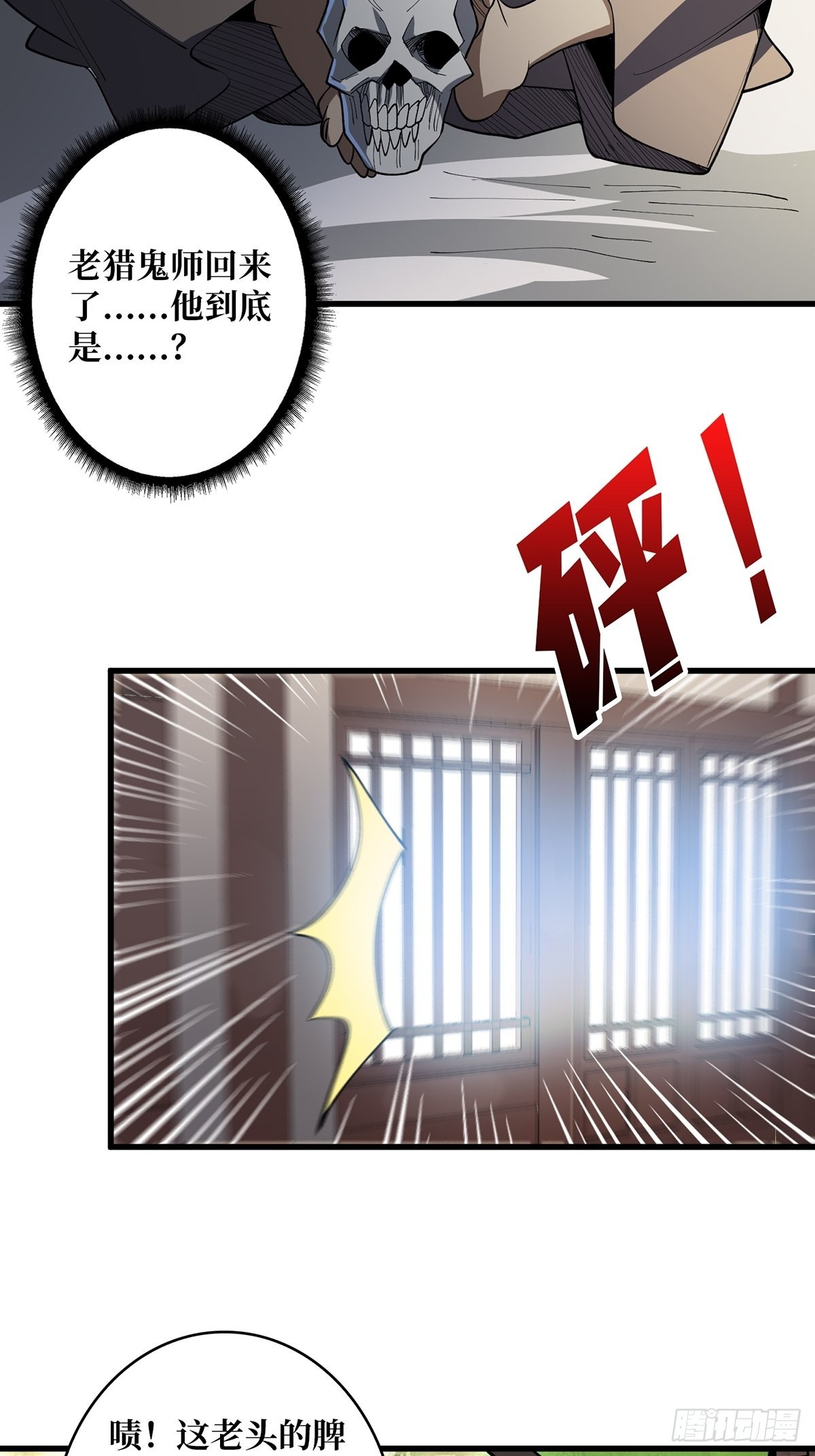 第13话 带你去爬山4