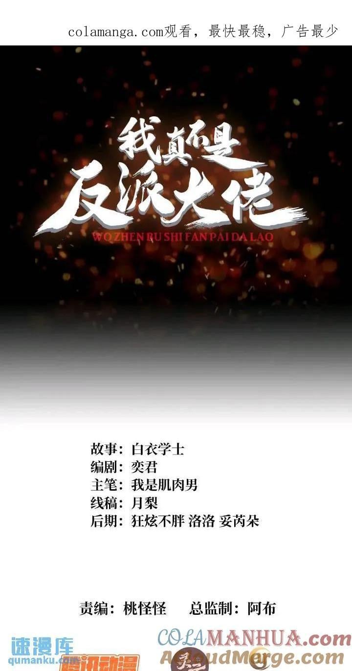 第136话 死亡顺序0