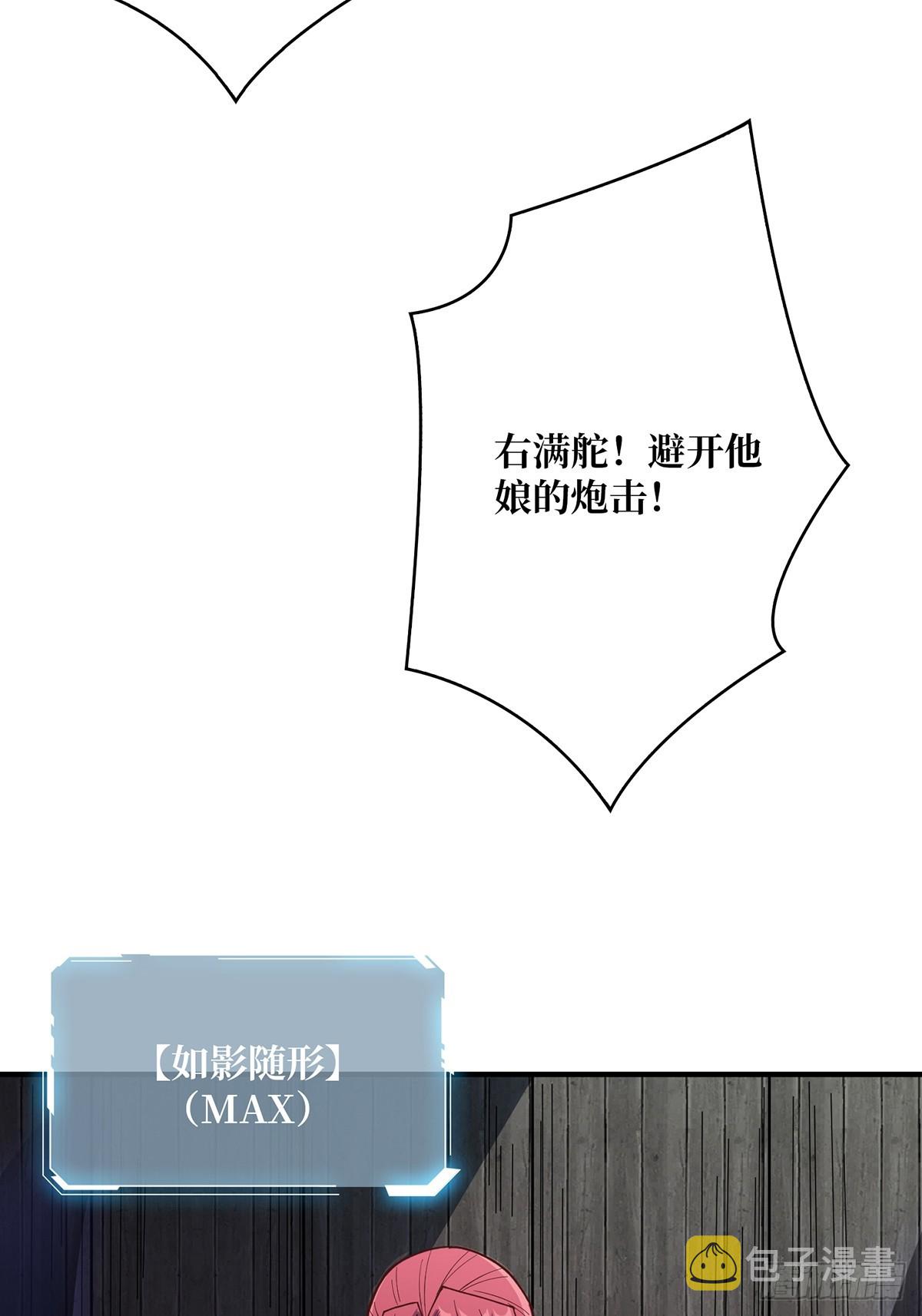 第58话 所有人都争抢我18