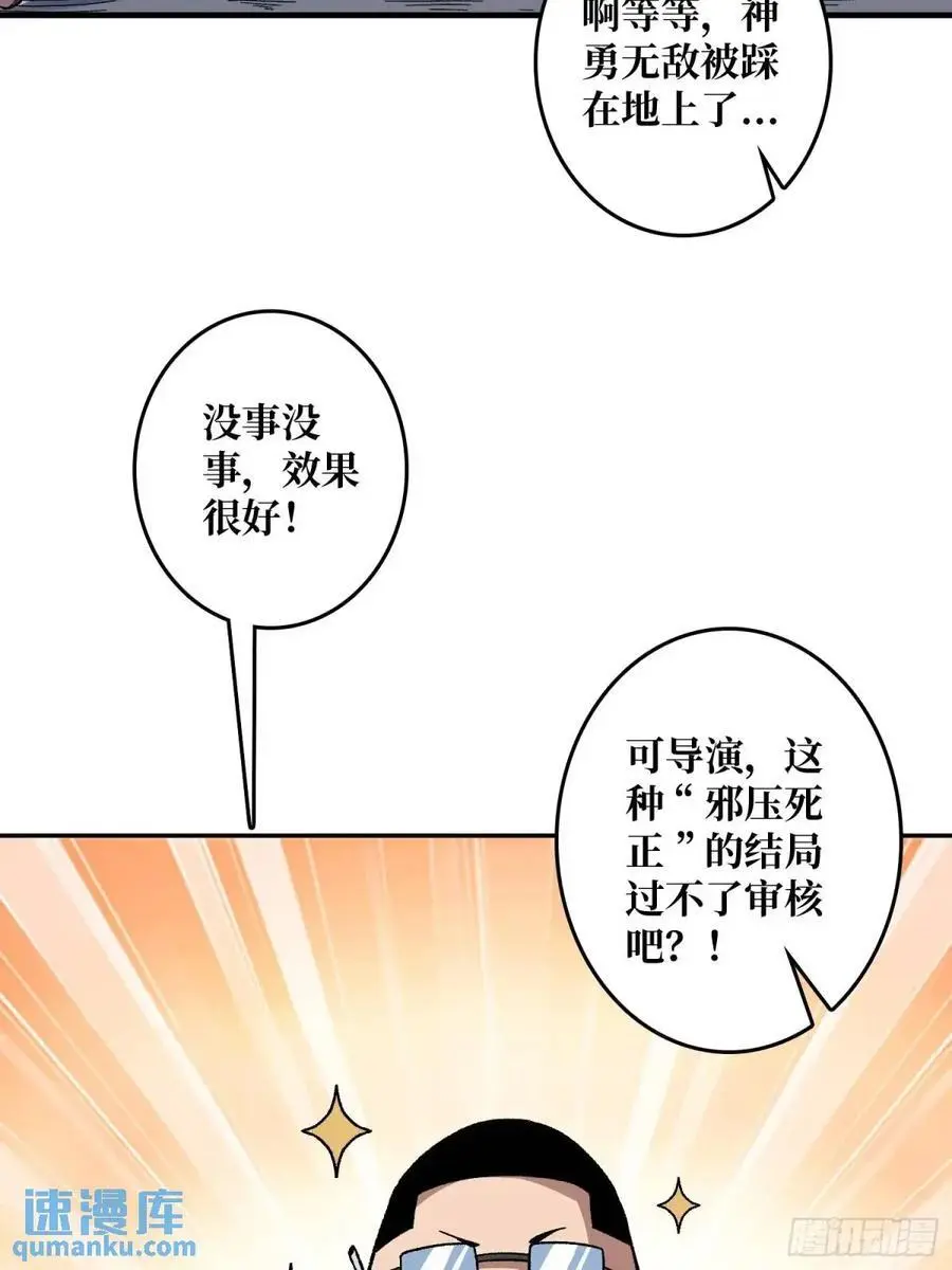 第143话 绝对真实的演技50