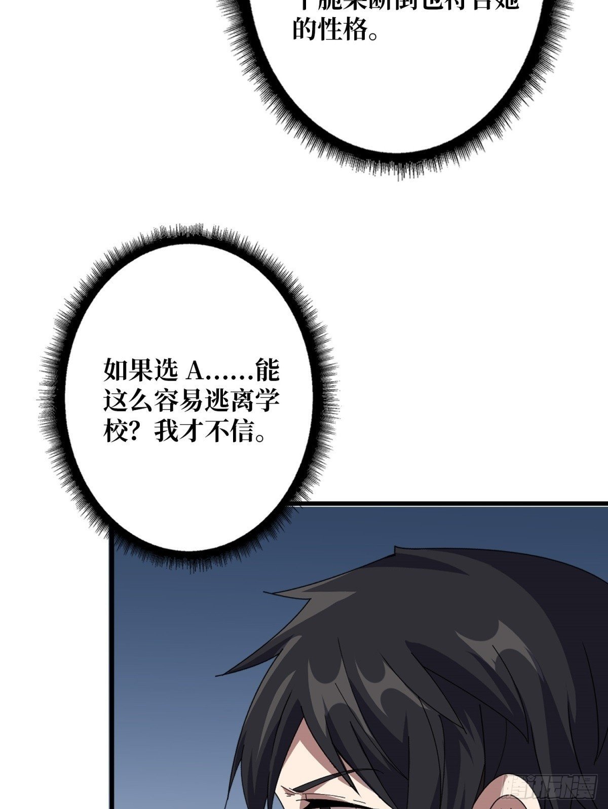 第101话 选择题49