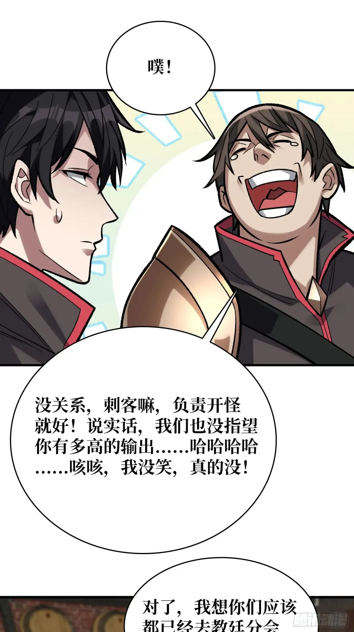 第188话 吉尔大神官19