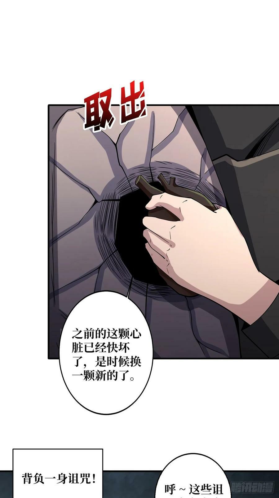 第90话 被剥夺资格之人46