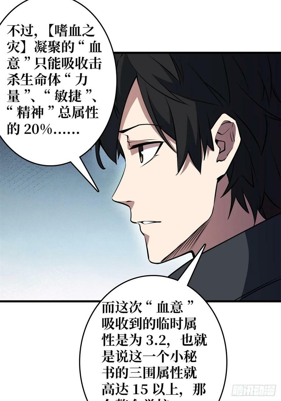 第118话 有事没事找秘书39
