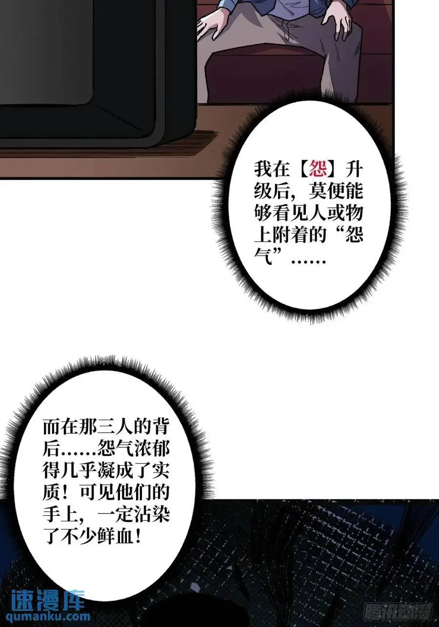 第148话 杀死格林23
