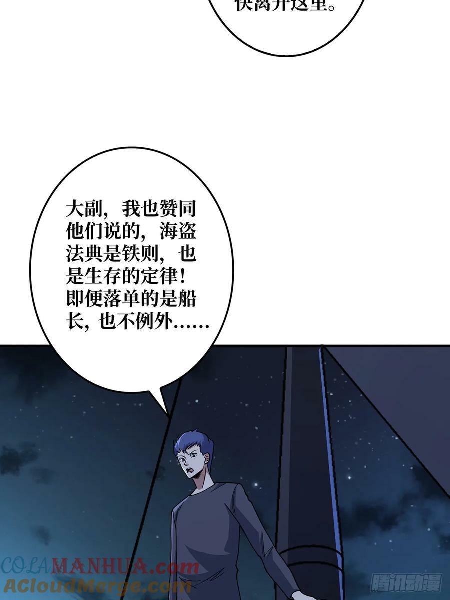 第93话 可歌可泣的海怪18