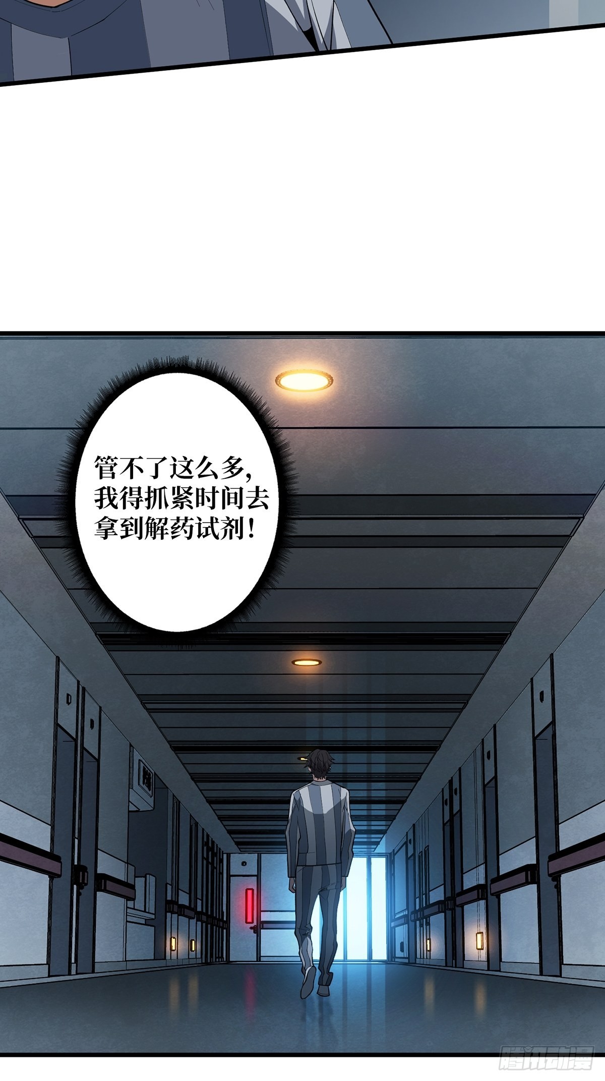 第25话 绿到你发光3