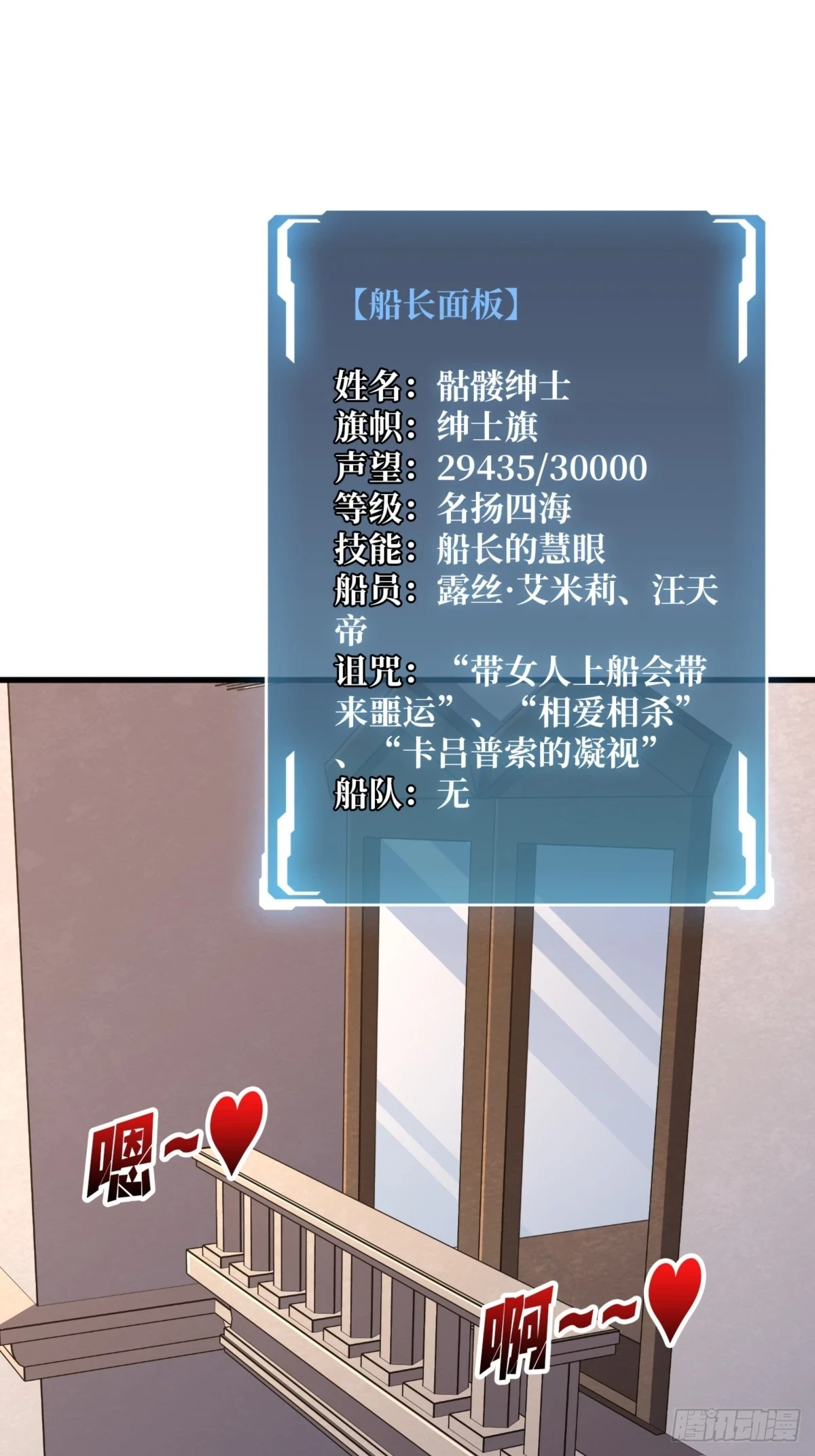 第75话 深入……敌人内部！1