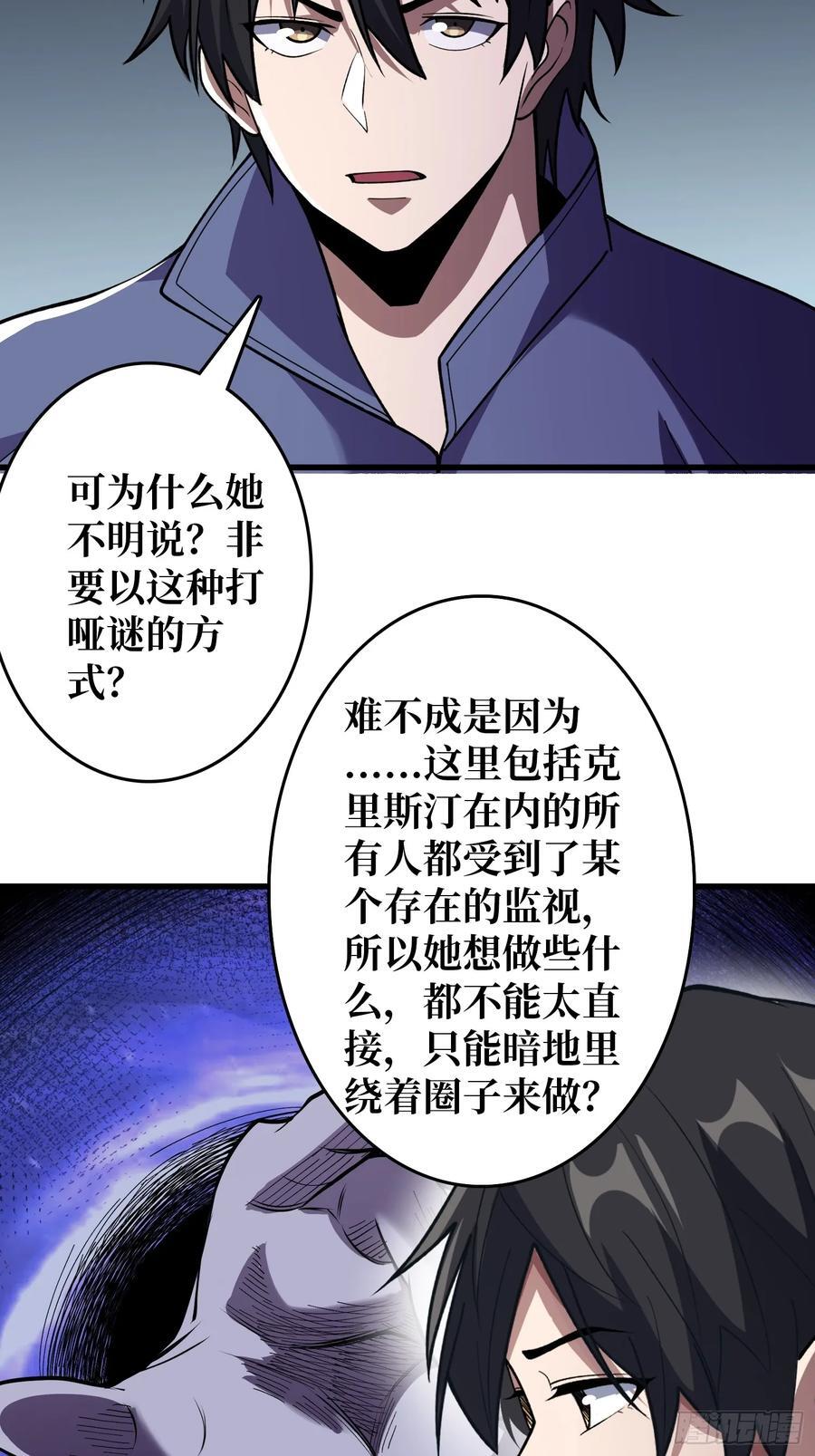 第134话 女校医克里斯汀21