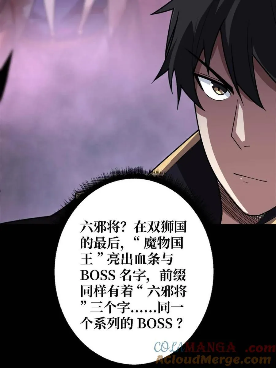 第207话57