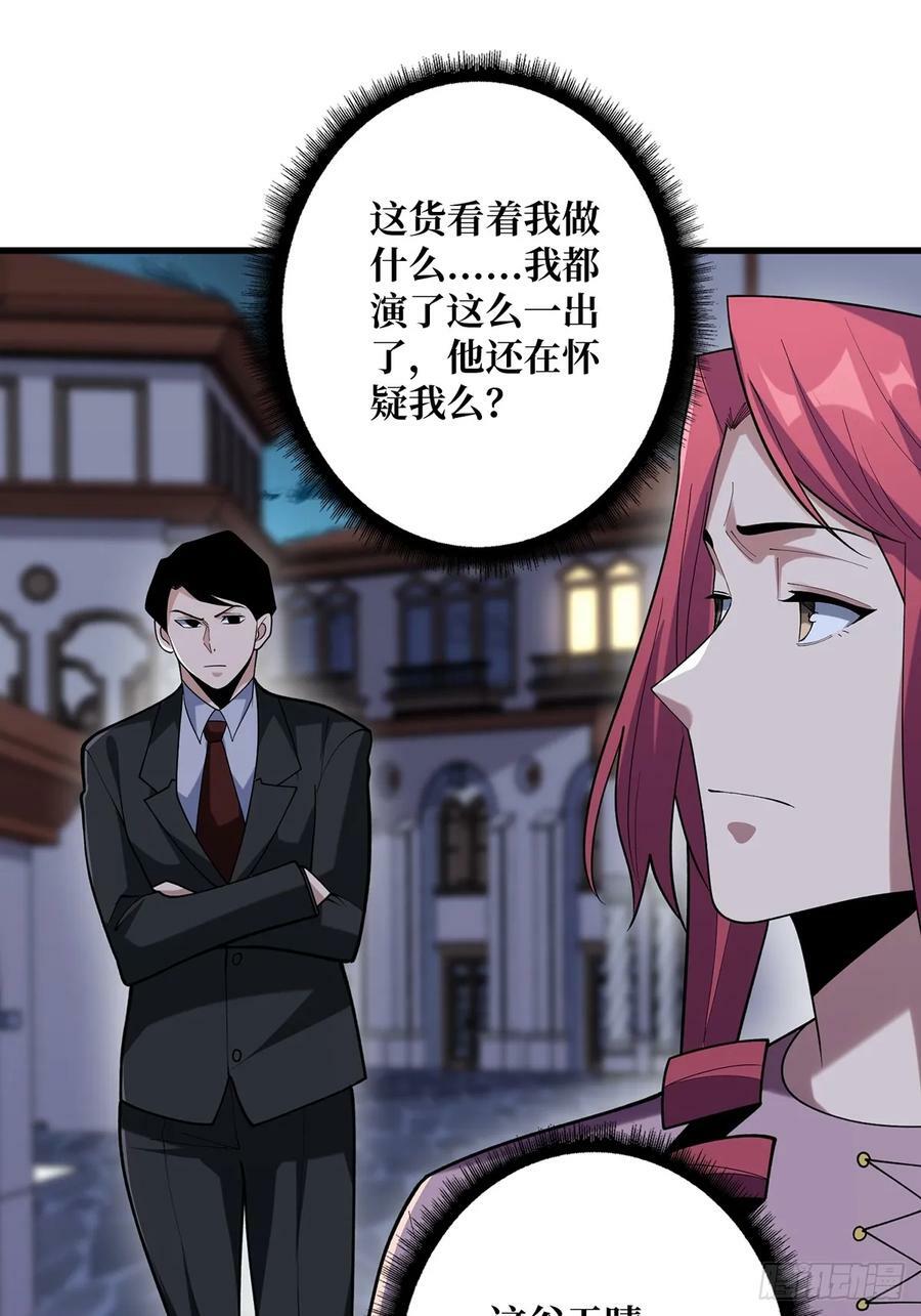 第78话 魔枪女神的特别癖好38